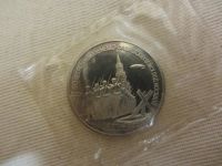 Лот: 3295487. Фото: 4. юбилейные 3 рубля 1991 50 лет... Красноярск