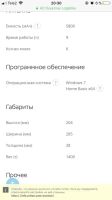 Лот: 10411444. Фото: 6. Ноутбук acer aspire 1830tz