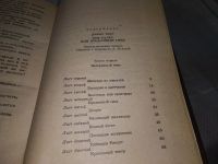 Лот: 18979188. Фото: 7. Джеймс Крюс. Тим Талер, или Проданный...