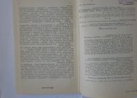 Лот: 21450298. Фото: 3. Агрометеорологические и агрофизические... Литература, книги