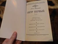 Лот: 17211036. Фото: 2. Классика для школы. А.Н.Толстой... Литература, книги