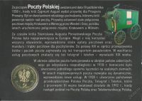 Лот: 5894133. Фото: 2. Польша 2008 2 злотых 450 лет Почты... Монеты