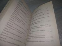 Лот: 25439158. Фото: 3. (4092361)Роберт Грин, 48 законов... Литература, книги
