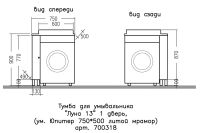 Лот: 24999699. Фото: 8. Тумба напольная САНТА Луна