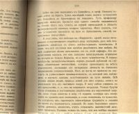 Лот: 20572226. Фото: 11. Енисейская Сибирь.* 1.Ф.Нансен...