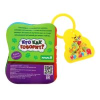 Лот: 8493894. Фото: 3. Книжка для ванной "Кто как говорит... Дети растут