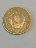 Лот: 24993303. Фото: 2. 1 копейка 1927 г. Погодовка СССР... Монеты