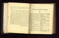 Лот: 7319033. Фото: 4. Латино-русский карманный словарь... Красноярск