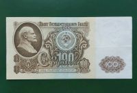 Лот: 18047831. Фото: 2. 100 рублей 1961 год. Редкая серия... Банкноты