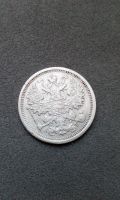 Лот: 15237419. Фото: 2. 15 копеек 1899 год царская монета... Монеты