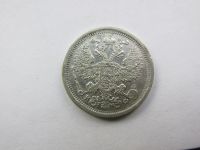 Лот: 20972793. Фото: 2. 20 копеек 1882 года Александр... Монеты