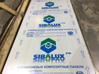 Лот: 10459532. Фото: 5. Алюкобонд. Панели Sibalux РФ