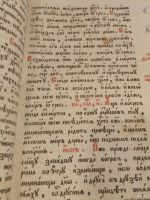Лот: 13726235. Фото: 5. большая церковная книга * размер...