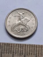 Лот: 21546924. Фото: 2. (№16295) 1 копейка 2003 год СП... Монеты