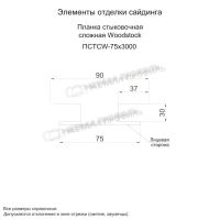 Лот: 24039941. Фото: 2. Планка стыковочная сложная Woodstock... Отделочные материалы