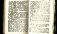 Лот: 18690486. Фото: 11. М.Н. Харузин.Программа для собирания...