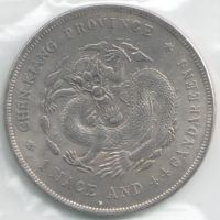 Лот: 14472986. Фото: 2. Китай Провинция Чекианг, 20 центов... Монеты