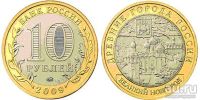 Лот: 8815995. Фото: 4. 10 рублей (ДГР) 2008-2009 Азов... Красноярск