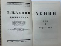 Лот: 19937033. Фото: 6. Собрание сочинений В.И.Ленина...