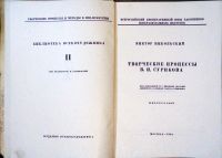 Лот: 19934117. Фото: 3. Енисейская Сибирь.* Никольский... Коллекционирование, моделизм