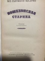 Лот: 17898410. Фото: 4. 13. Повести , рассказы, романы. Красноярск