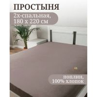 Лот: 24102431. Фото: 3. Простыня 2-спальная, 180 х 220... Домашний быт