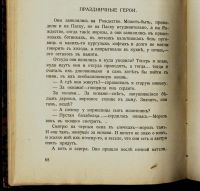 Лот: 14230353. Фото: 7. Шмелёв И. Догоним солнце * 1916...