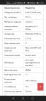 Лот: 18928608. Фото: 9. Смартфон Start Smart MTC