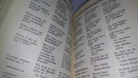 Лот: 10174506. Фото: 6. (1092354)Русско-немецкий разговорник...