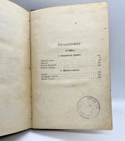 Лот: 22836589. Фото: 5. 📙 Гергартъ Гауптманъ. Полное...