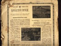Лот: 5078643. Фото: 6. журнал в коллекцию * Европейская...