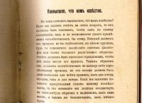 Лот: 18027469. Фото: 5. Трайн Ральф Вальдо. Наивысшее...