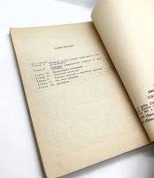 Лот: 24406759. Фото: 3. 📕 С. Н. Лазарев. Диагностика... Красноярск