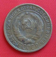 Лот: 2931801. Фото: 2. (№2700-3) 2 копейки 1928 (СССР... Монеты