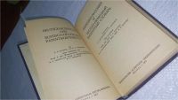 Лот: 10987303. Фото: 2. Немецко-русский и русско-немецкий... Справочная литература