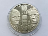 Лот: 20045495. Фото: 2. Украина 2020 год 5 гривен. Национальный... Монеты