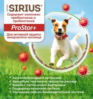Лот: 18862818. Фото: 5. Сириус (Sirius) сухой корм для...