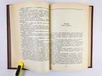 Лот: 23304102. Фото: 7. Собрание сочинений в 10 томах...