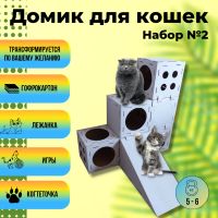 Лот: 21143611. Фото: 2. Домик для кошки и котят / когтеточка... Животные и уход