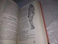 Лот: 21102065. Фото: 8. (1092329) Наденьте это немедленно...