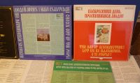 Лот: 17852797. Фото: 3. Тысячелетие Крещения Руси 9LP... Красноярск