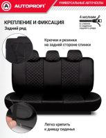 Лот: 25888324. Фото: 6. Авточехлы Аutoprofi Guardian чёрные...