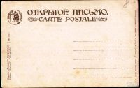 Лот: 18222171. Фото: 2. дореволюционная художественная... Открытки, билеты и др.