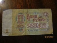 Лот: 8565746. Фото: 2. продам банкноту 1 рубль 1961 года. Банкноты