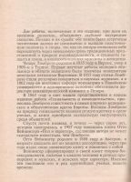 Лот: 10817646. Фото: 3. Тайна характера. Психологические... Литература, книги