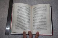 Лот: 20819931. Фото: 4. Маккамон Роберт. Ваал. Издательсвто...