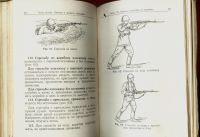 Лот: 16195620. Фото: 5. Наставление по стрелковому делу...