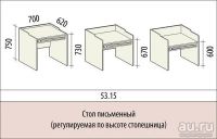 Лот: 9867239. Фото: 2. Стол-парта Акварель. Детская мебель