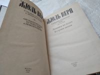Лот: 18258763. Фото: 12. Жюль Верн. Собрание сочинений...