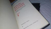 Лот: 5560641. Фото: 6. ок....Этель Лилиан Войнич. Собрание...